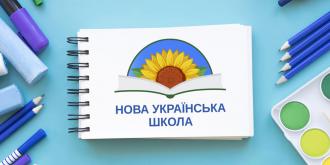 /Files/images/_012/_023-24/nova-ukrajinska-shkola.jpg